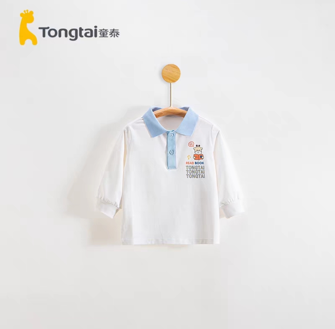 童泰男童春秋季polo衫婴儿童秋装打底宝宝时髦卫衣
