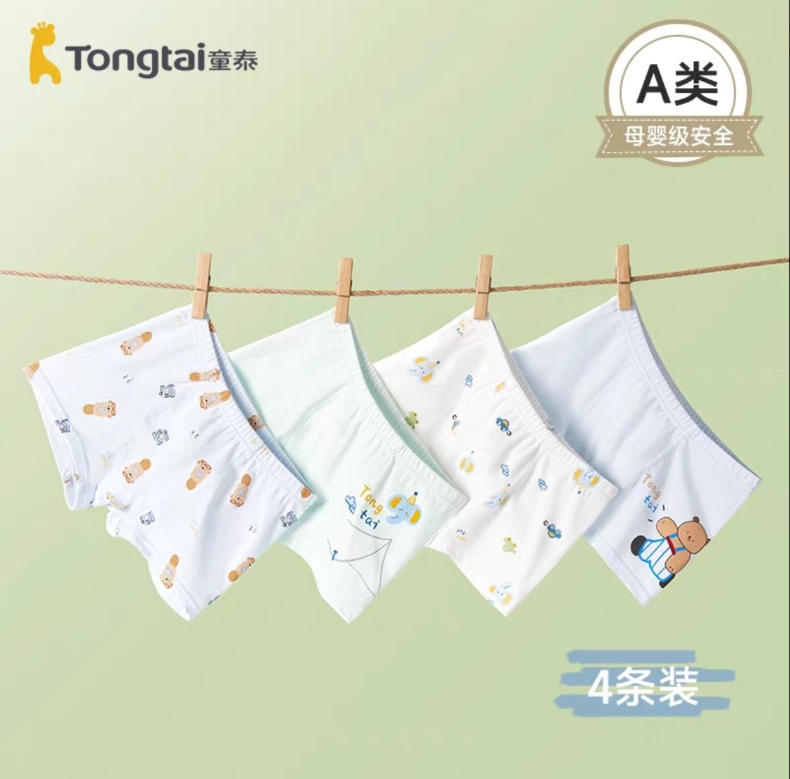 童泰婴儿内裤纯棉a类平角小裤小男孩四角短裤纯棉男宝宝小中大童,童装/婴儿装/亲子装,内裤,淘宝优惠券,粉丝福利购,淘宝优惠卷