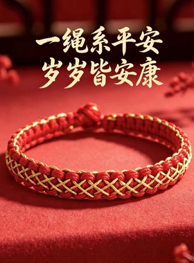 小众手工编织手链男女情侣款小红绳不借繁花添锦绣唯以绳结祝平安