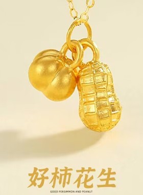 金店同款999足金包银好事发生黄金吊坠女新款足金项链礼物S送女友