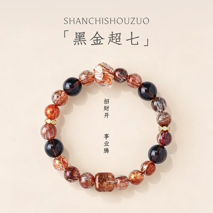 天然黑金超七手串多宝男女款旺财聚财水晶手链z减压 招财 事业满