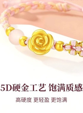 金店同款玫瑰花手链999足金