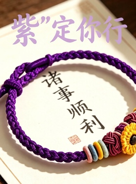 中国风新款上岸手绳一举夺魁手编中考高考研考试加油礼物小众手链