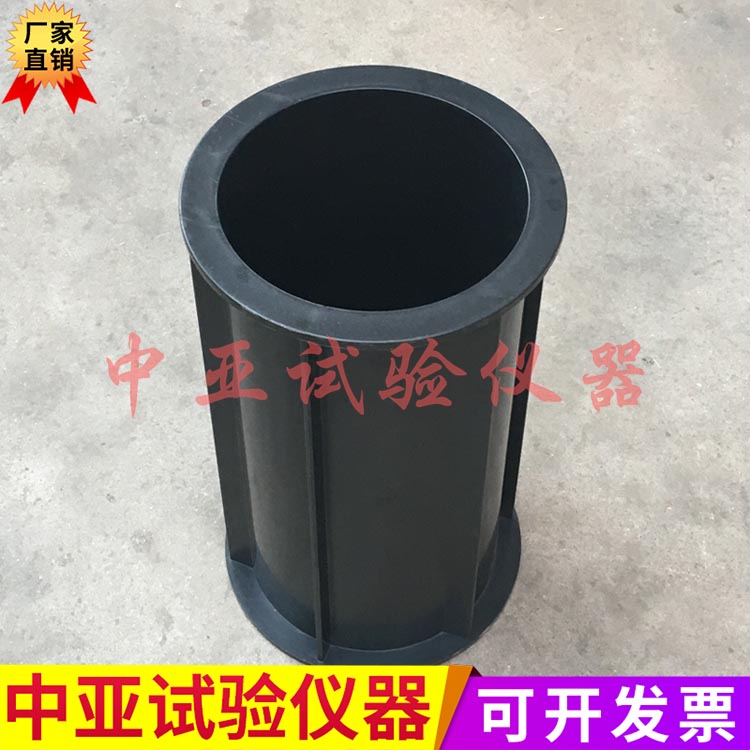 φ150*300弹性模量试模 混凝土弹性模量塑料试模 弹性模具