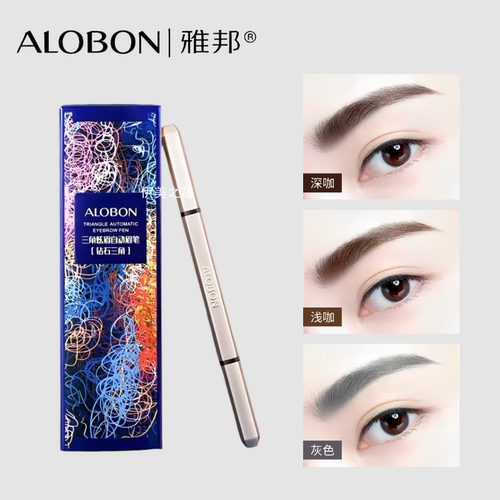 正品雅邦三角炫眉自动眉笔防水汗不晕染易上色持久不易脱色初学者