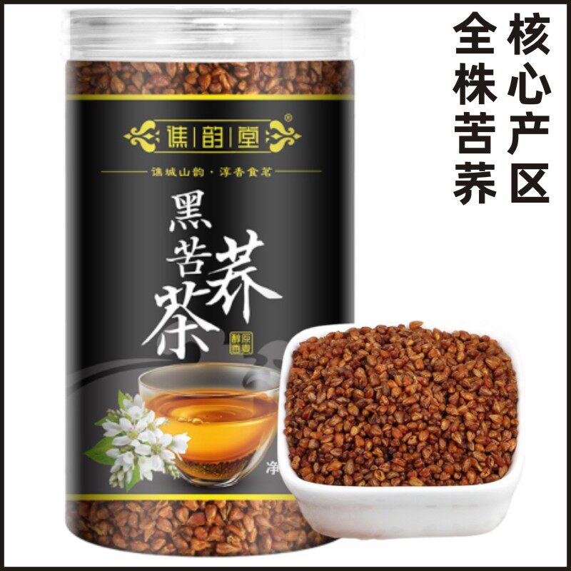 黑苦荞茶大颗粒凉山花草茶荞麦茶麦香型正品苦荞泡水清香500克/罐