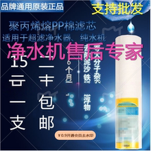 适用荣事达净水机纯净水机器过滤器PP棉滤芯10寸通用美的扬子