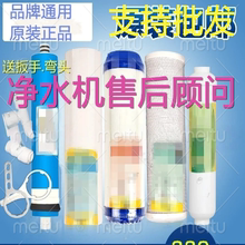 适用于荣事达等纯净水机器过滤器滤芯10寸通用套装美的扬子包邮