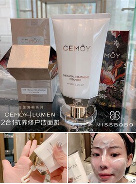 澳洲CEMOY白金流明洗面奶男女 氨基酸洁面乳深层清洁控油温和保湿