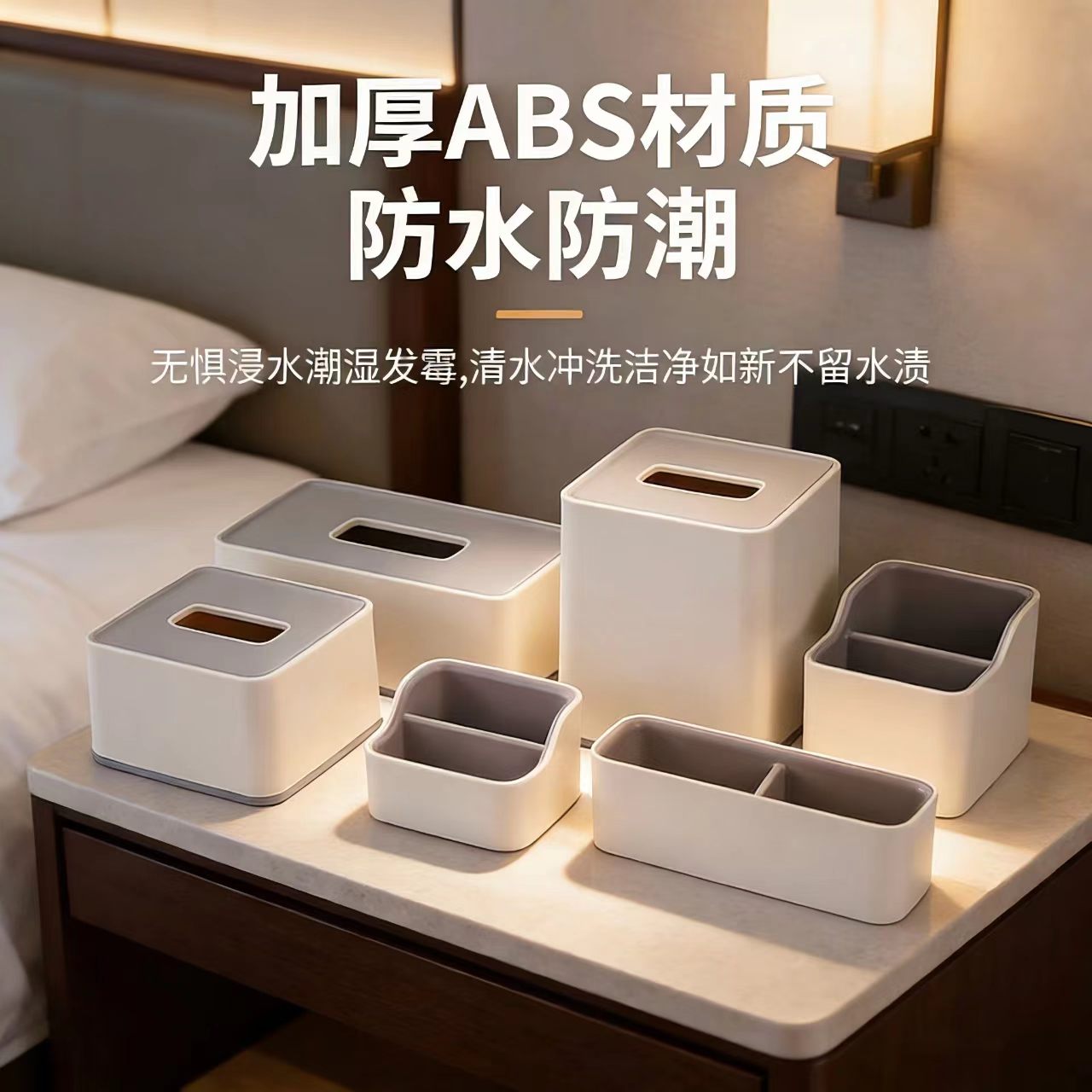 酒店客房杂件物品托盘耗品收纳