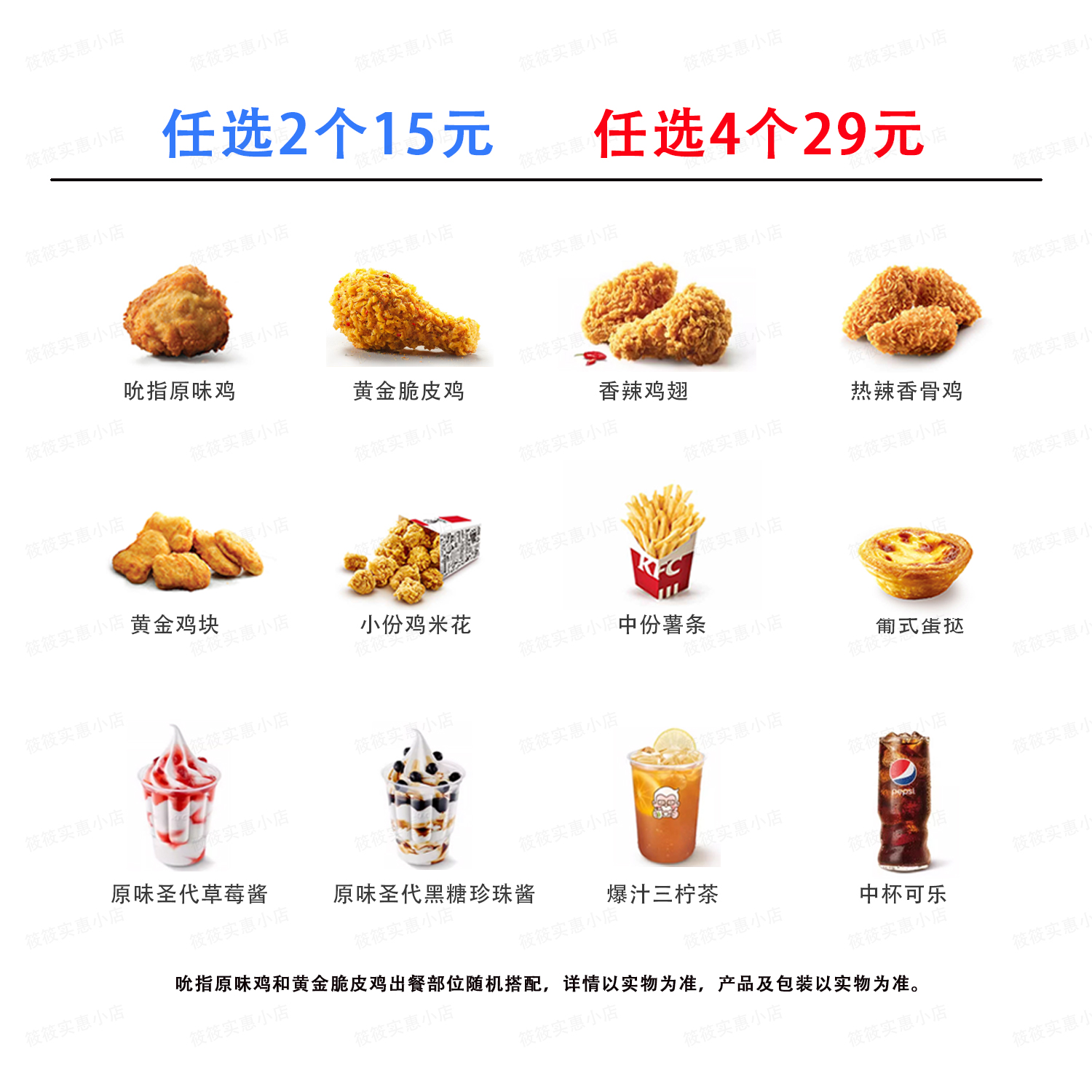 kfc肯德基下午茶烤翅原味鸡果汁可乐圣代鸡块薯条咖啡蛋挞代下单