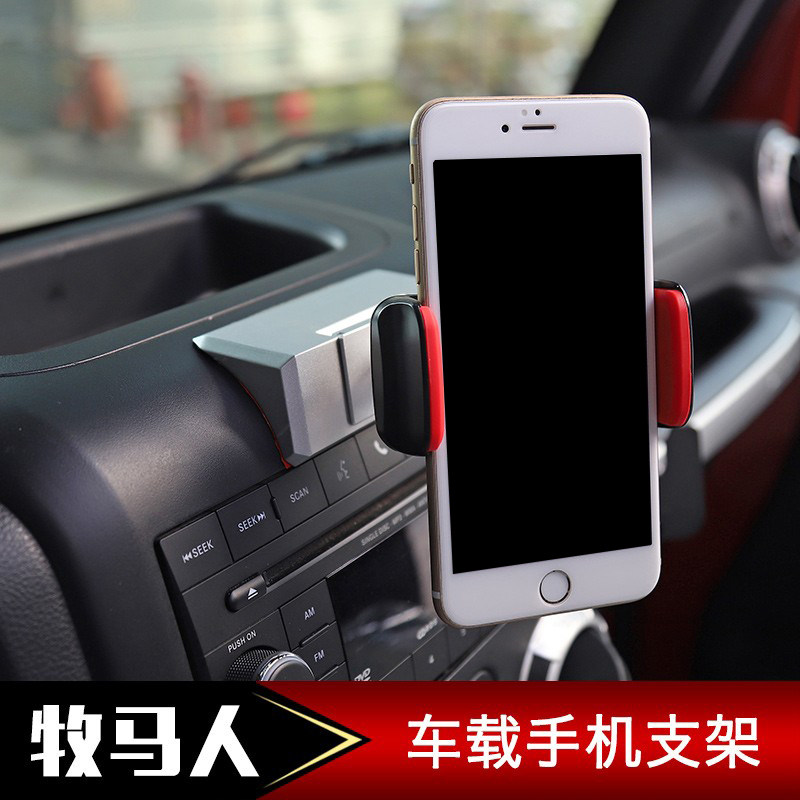 jeep牧马人车载手机支架改装