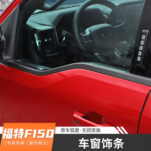 极地线F150车窗车身装饰亮条改装