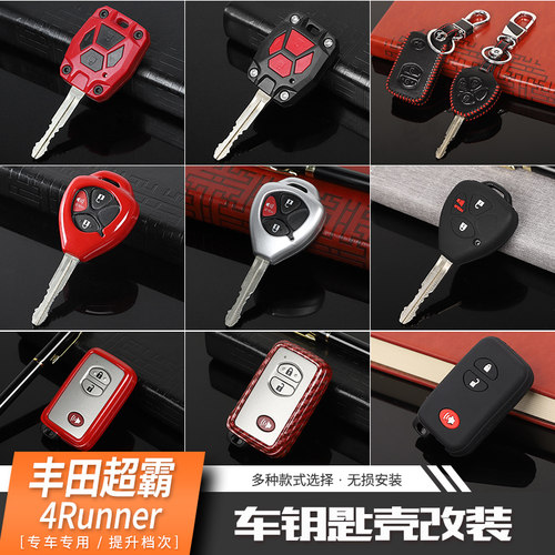 丰田进口改装皮革保护壳汽车