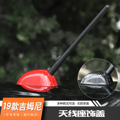 极地线车载收音车顶天线配件