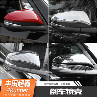适用于丰田超霸4Runner外饰改装车门倒车镜保护壳后视镜装饰配件
