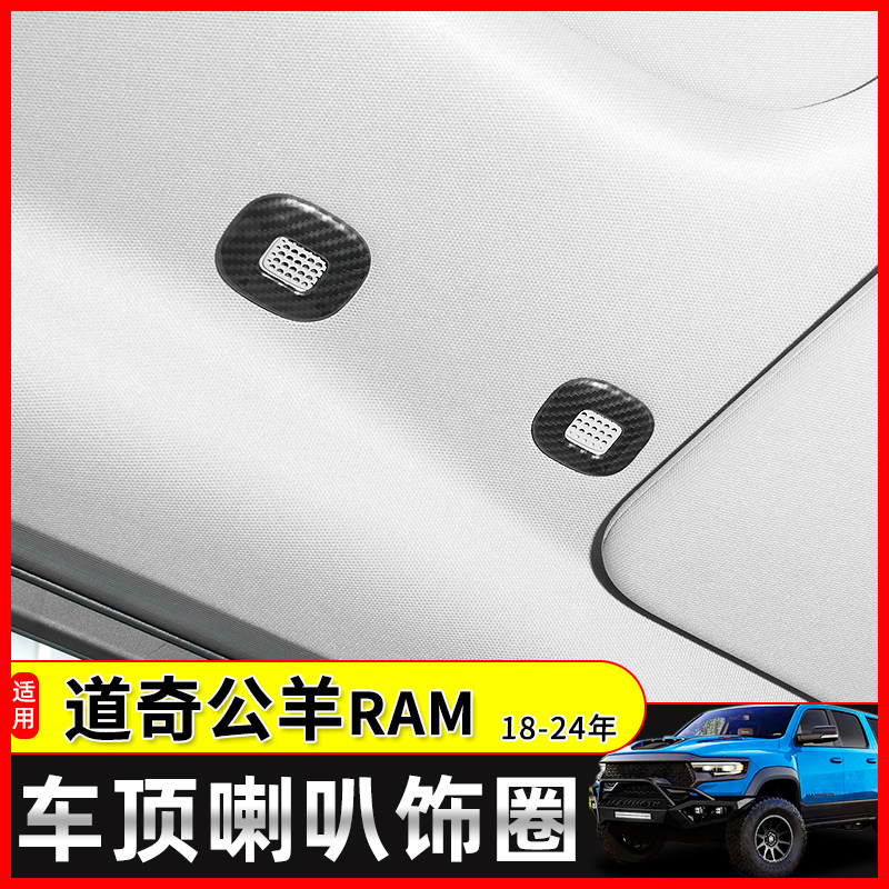 极地线道奇公羊车顶喇叭阅读灯圈