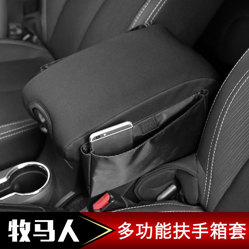 牧马人扶手箱布套jeep