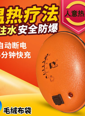暖手宝充电暖手宝无水安全防爆电暖宝电热饼铁壳送绒布套