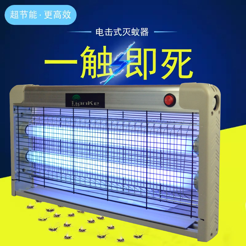 田可饭店电击灭蚊灯静音家用商用
