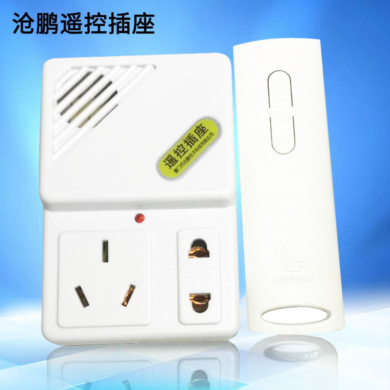 朗格瑞奇无线遥控插座遥控开关万能电源遥控器 7号电池