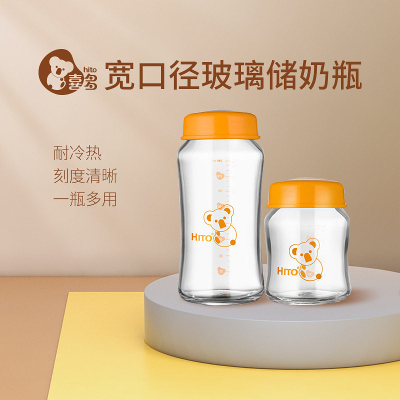 喜多储奶瓶母乳保鲜瓶玻璃储奶瓶宽口径婴儿存奶瓶母乳储存杯