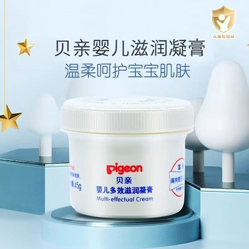 贝亲婴儿多效滋润凝膏 宝宝凡士林 新生儿滋润润肤霜 45g