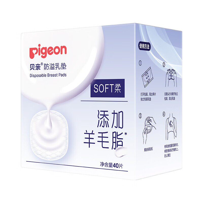 贝亲防溢乳垫 一次性防溢乳垫多片装