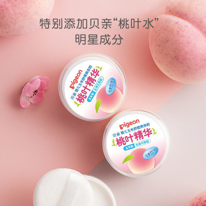 贝亲婴儿玉米舒缓爽身粉(桃叶精华)50g  HA23