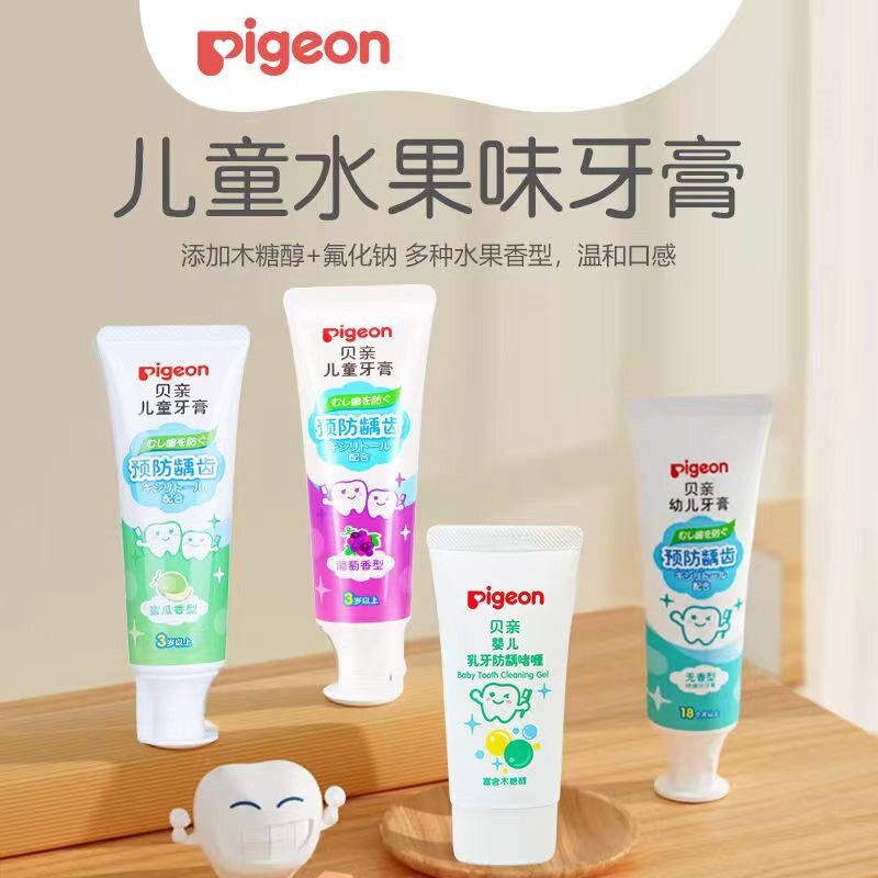 贝亲牙膏防蛀乳牙啫喱牙膏含木糖醇1-3-6岁