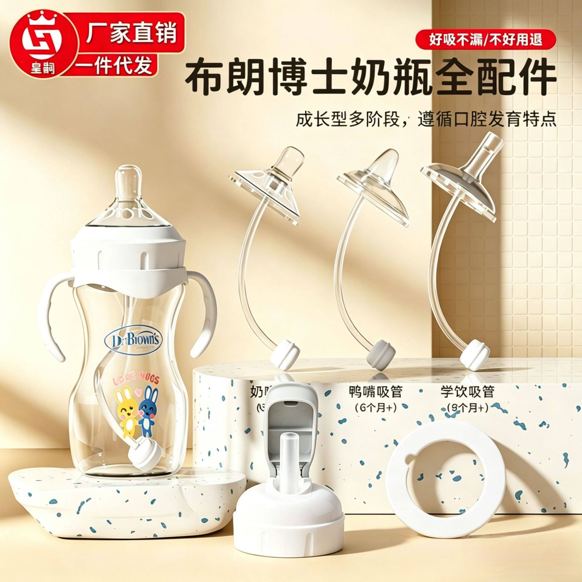 适配布朗博士奶瓶配件直饮吸管奶嘴鸭嘴重力球手柄圈垫片配奶嘴
