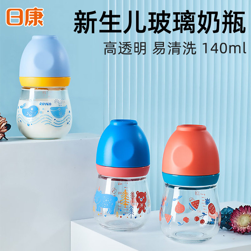 日康新生儿宽口玻璃奶瓶140ml