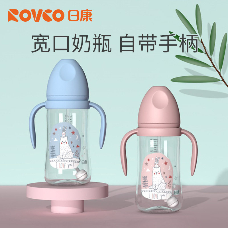 日康婴儿奶瓶新生儿PP宽口径宝宝吸管防胀气带手柄奶嘴防摔正品