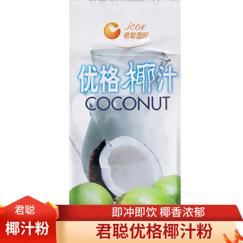 上海君聪优格椰汁粉三合一速溶椰汁粉椰汁西米露水果捞