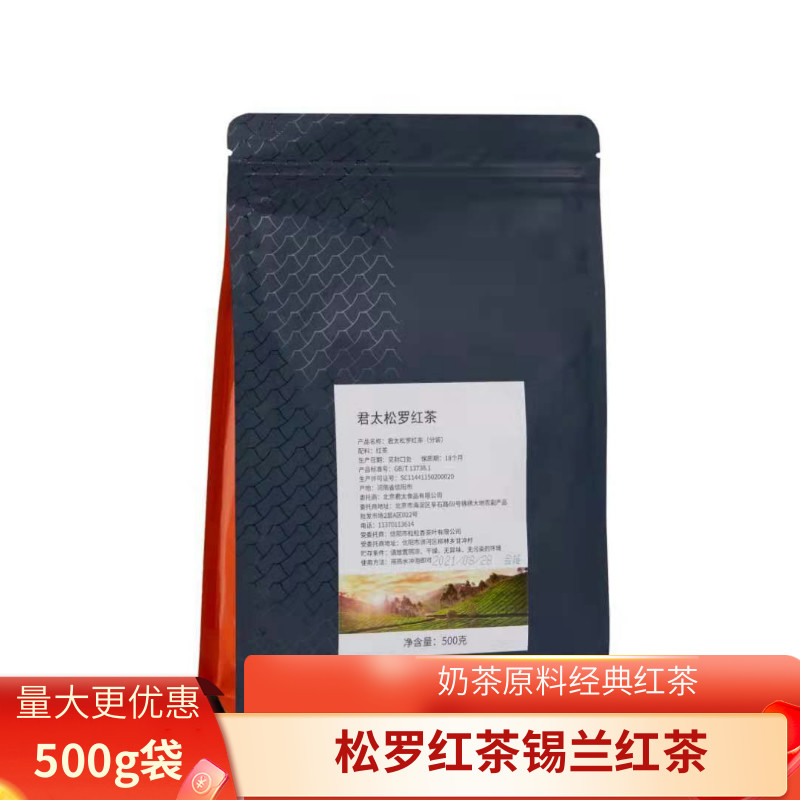 锡兰红茶奶盖茶水果茶500g商用