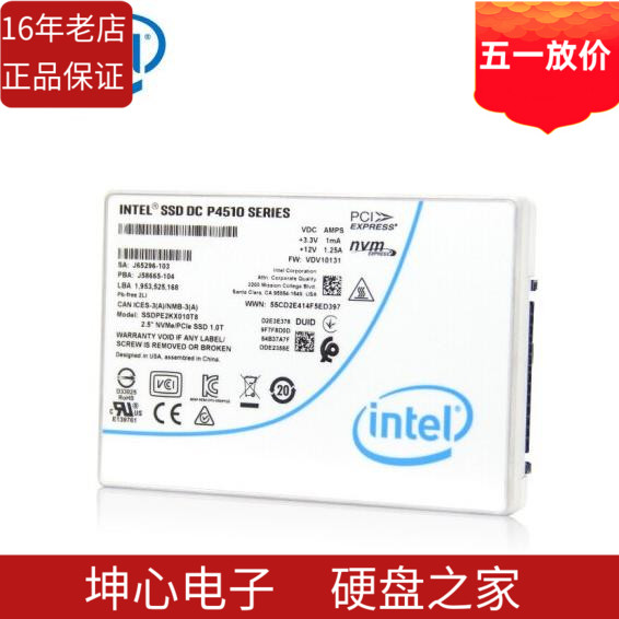 英特尔P4510U2企业级SSD固态硬盘