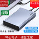 绿联USB3.0外接移动硬盘盒壳2.5 3.5英寸SATA串台式 机笔记本90619