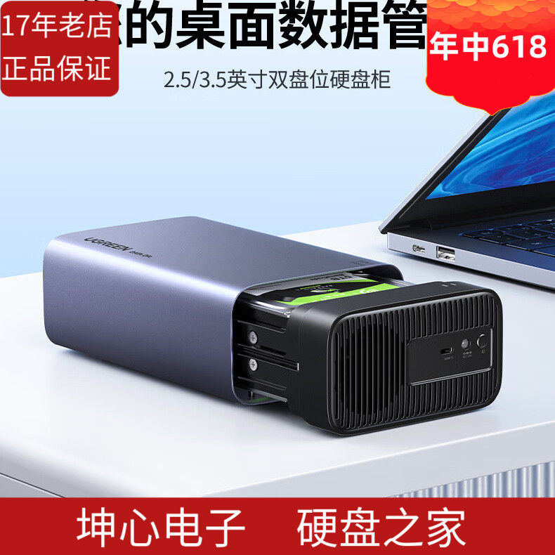 绿联CM645硬盘盒阵列柜双盘位RAID外接2.5/3.5英寸SATA存储扩展坞