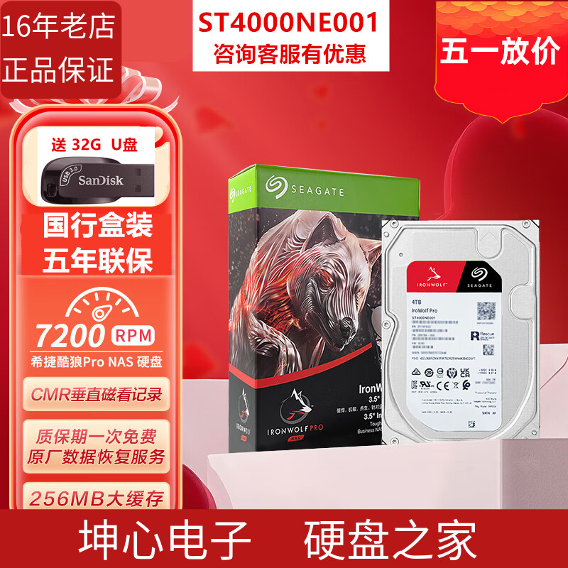 国行希捷ST4000NT001 酷狼pro 4T 4TB NAS网络存储 硬盘数据恢复 电脑硬件/显示器/电脑周边 机械硬盘 原图主图