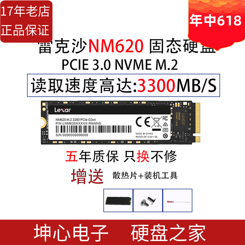 Lexar/雷克沙512g固态硬盘