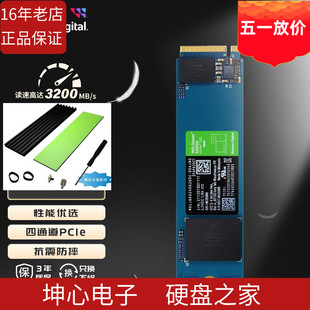 绿盘 M.2 1TB SSD固态硬盘NVMe台式 机笔记本 2TB WD西部数据SN350