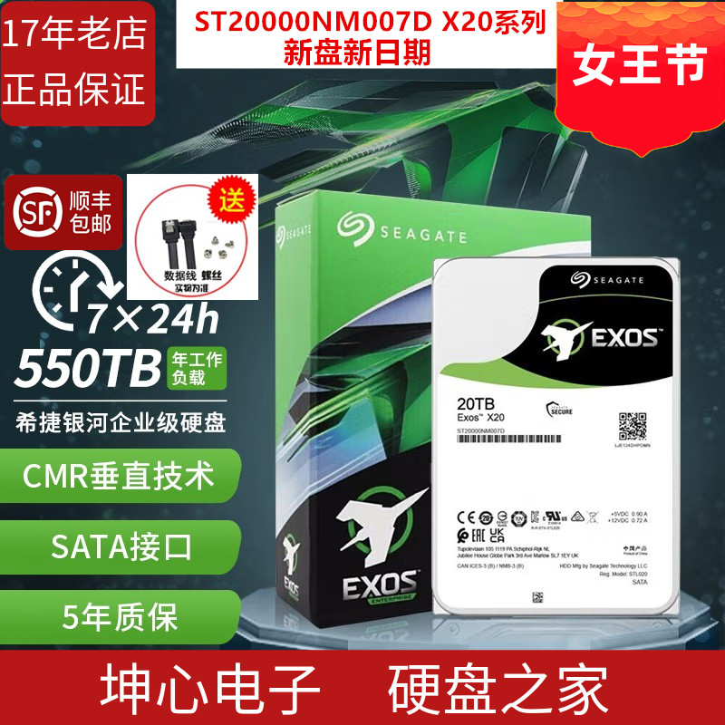 20TB 20TB ΢ͨ OEM걣3ױ ST20000NM007DֱCMRX20 ϣҵӲ20Tֱ¼2268Ԫ