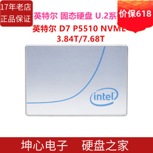 NVME企业服务器固态硬盘 7.68T PCIE4.0 U.2 英特尔P5510 3.84T