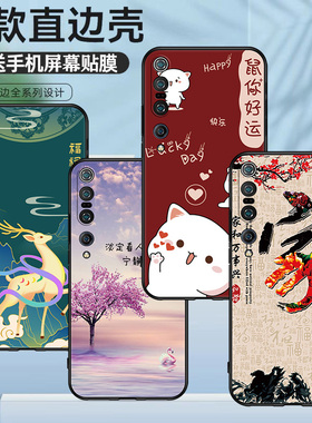 适用于小米10至尊纪念版手机壳防摔软胶彩绘磨砂M2007J1SC硅胶保