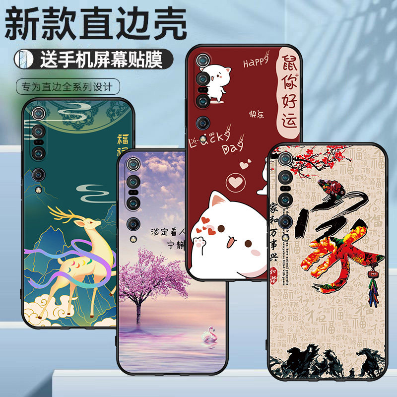 小米10S软胶国风防摔壳男女款