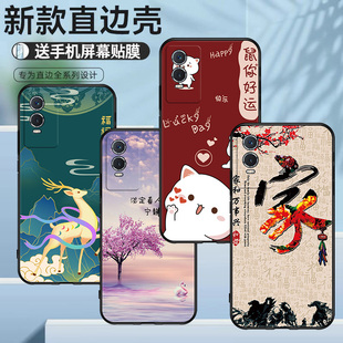 适用于vivoV2156A手机壳防摔软胶彩绘磨砂Y76S硅胶保护套高颜值卡