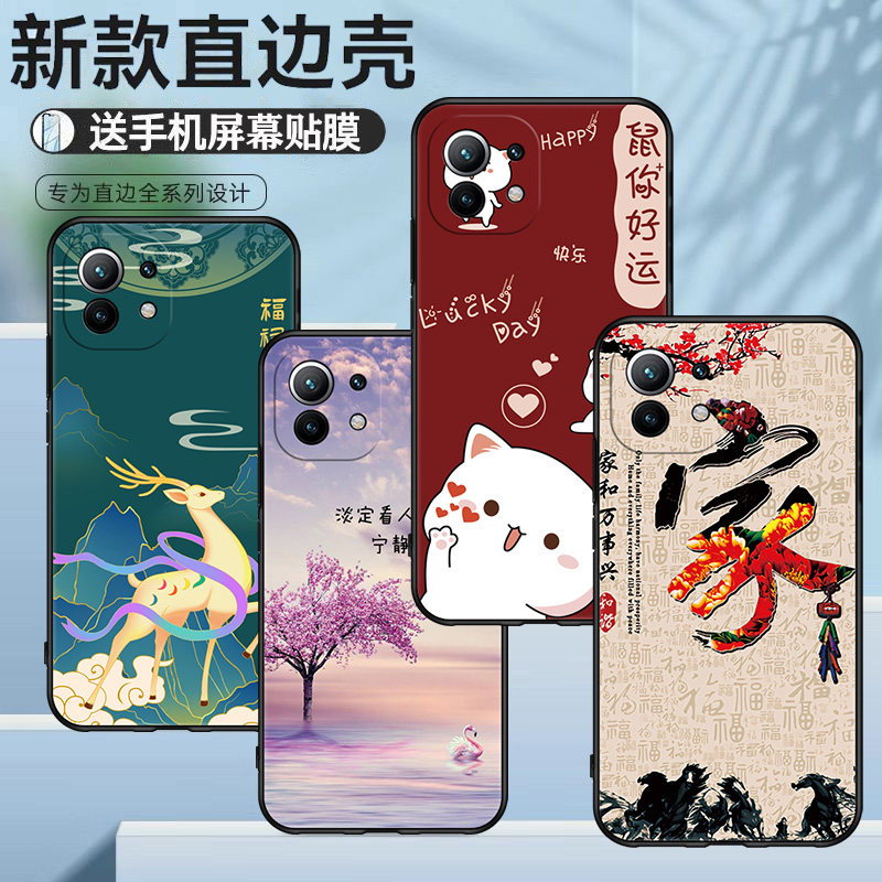小米11软胶国风防摔壳男女款