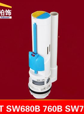适用TOTO马桶水箱配件 排水阀下水器 SW680B 760B SW781RPB 781VK