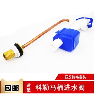 适用科勒马桶水箱配件3722 5483 5384坐便器进水阀 排水阀 上水器