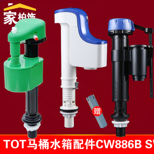 923进水阀 适配TOTO马桶水箱配件CW886B 874 CW864 上水阀 SW341B
